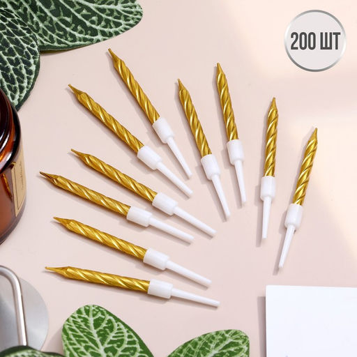 Набор свечи в торт Спираль, 200шт, 5 см, золотой металлик - Страна карнавалия фото 5