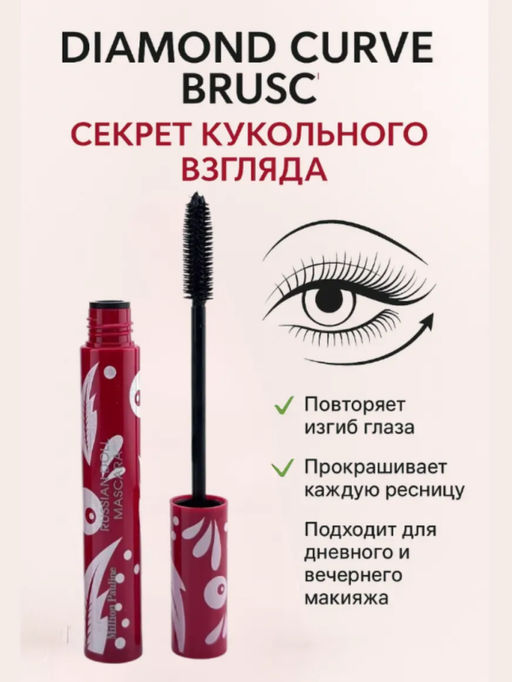 Million Pauline Тушь для ресниц королевский объем и длина