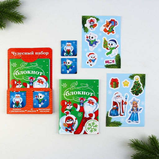 Цена за 2 шт. Подарочный набор новогодний, блокнот, наклейки 2 листа, магнитные закладки 2 шт. Чудесный набор