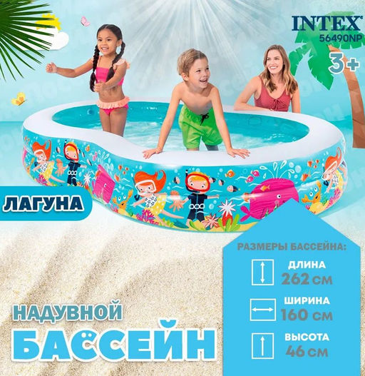 Бассейн Парадис 262х160х46 см, от 3-х лет INTEX