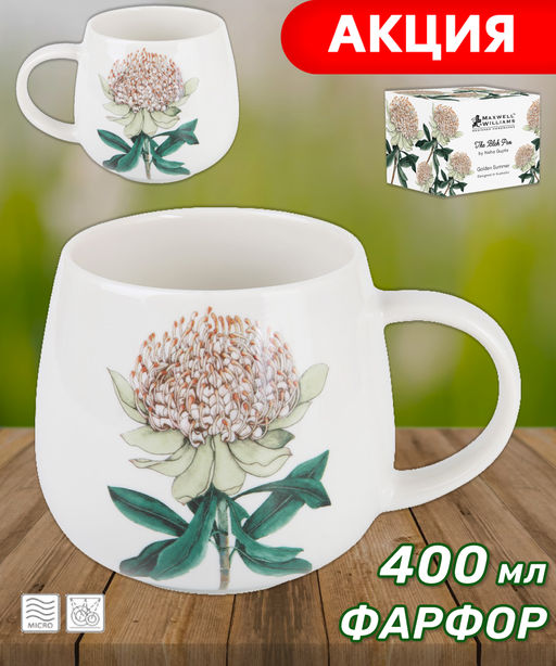 Кружка Телопея, 0,4 л - Maxwell & Williams фото 5