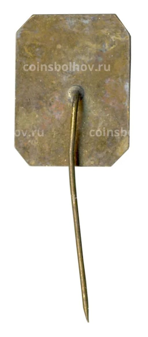 Значок 30 лет Народной республике Болгария