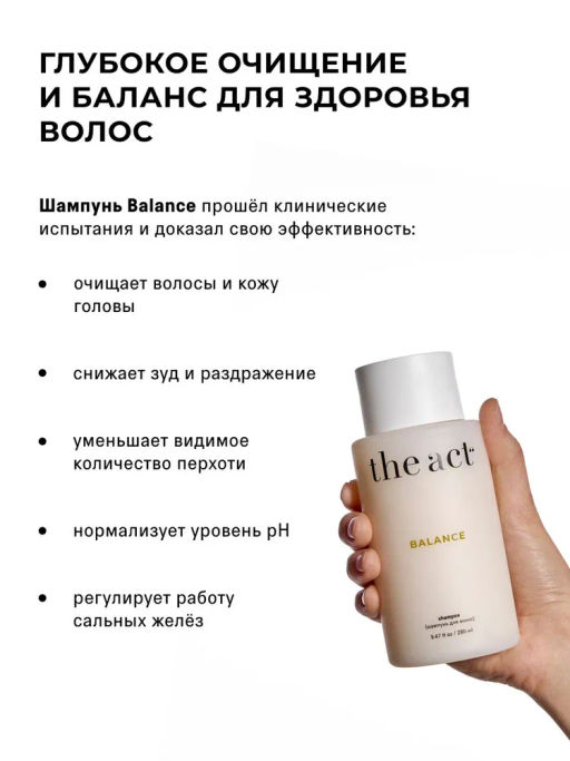 Сыворотка для волос The Act  50 ml  фото 12