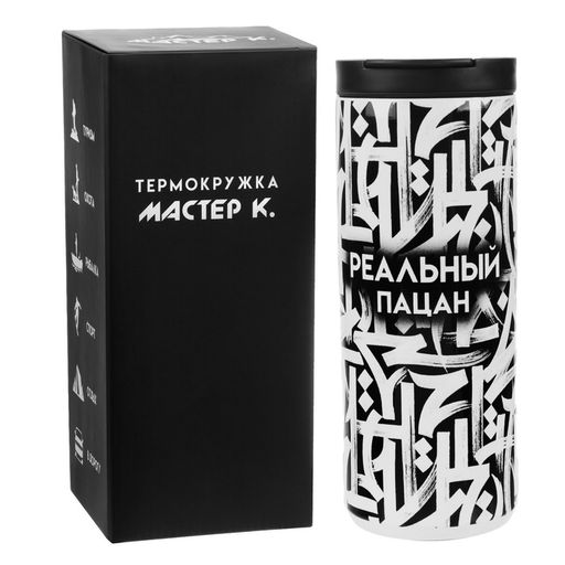 Термостакан «Реальный пацан», 500 мл, сохраняет тепло 8 ч