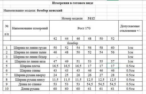 Джемпер 3112 - Rivoli фото 5