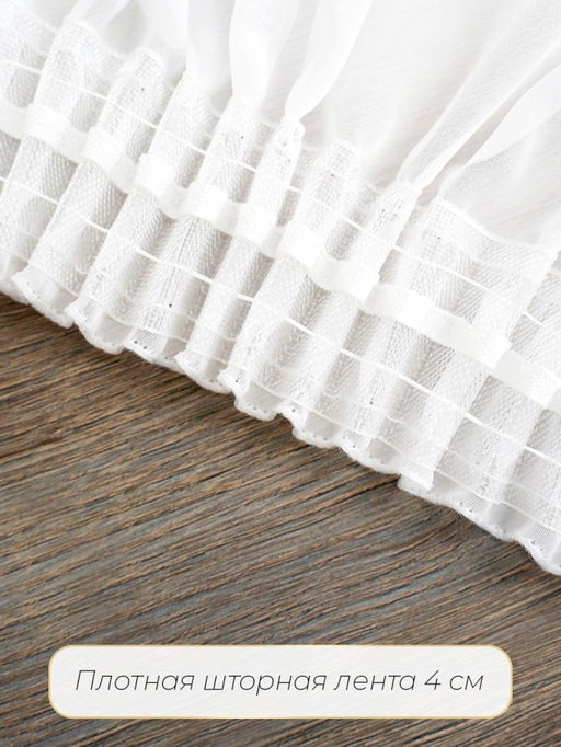 Тюль Вуаль какао Вуаль Какао, 260 см, 280 см - Ros-decor фото 5