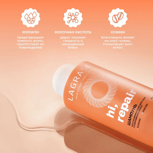 LA GRASE Жидкость для укладки волос Double Volume, 150мл (РФ) - LaGrase фото 121