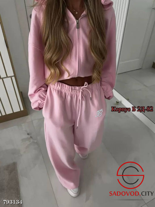 Костюм двойка с начесом