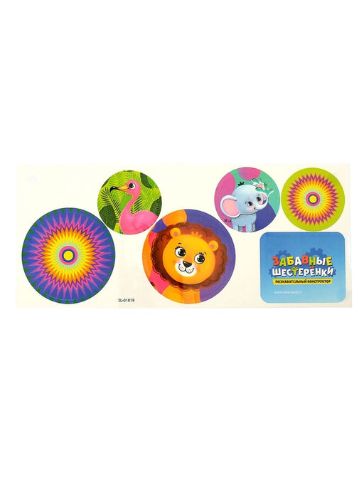Конструктор «Забавные шестерёнки», работает от батареек, 53 детали
