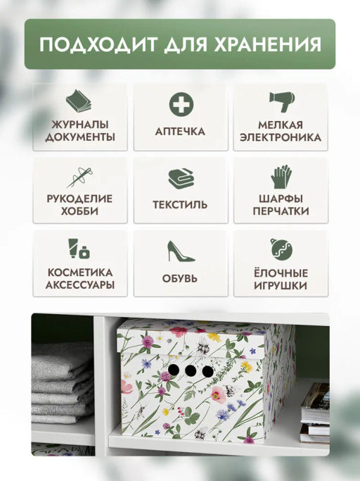 VAL HL-BC-4Smix Короба картонные, 25*33*18.5 см, набор 4 шт., 2 цвета, HERBARIUM LAVENDER, шт