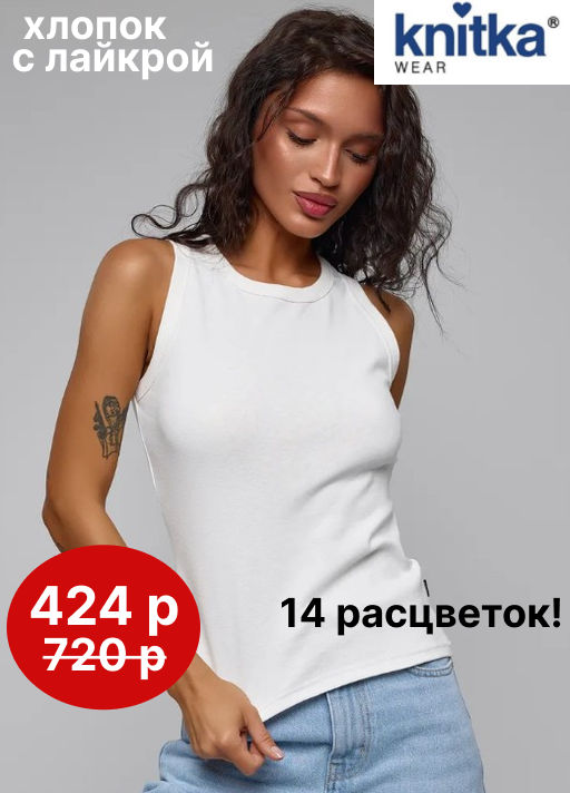 Товар дня