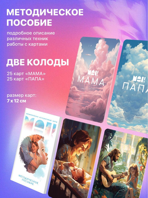 МАК Коллекция "Моменты счастья"