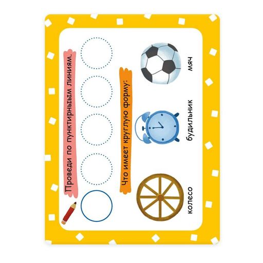 Обучающие карточки арт. 48130 ЦИФРЫ И ФИГУРЫ - Феникс+ фото 5