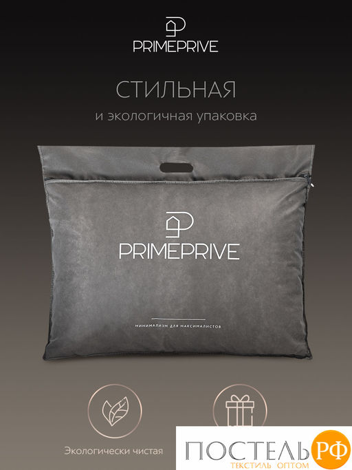PRIME PRIVE COTTON Одеяло 172х205 ,1пр.,хл.BIODYNAMIC COTTON/хлопок.вол./микровол.CLIMALAST  фото 10