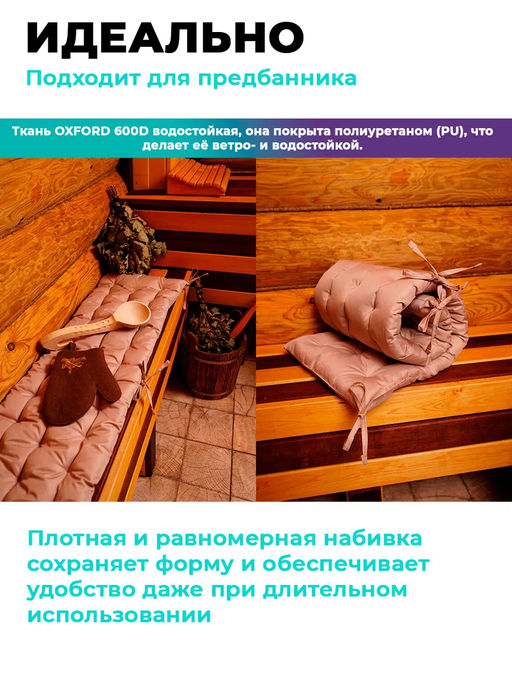 Матрас на скамейку 120×40 см MO, для садовой мебели и качелей,  Oxford 600D, двухсторонний, непромокаемый Bio-Line
