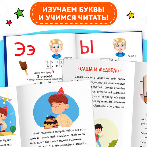 Набор обучающих книг 3 шт., Учимся читать сами с букварём - Буква-ленд фото 3