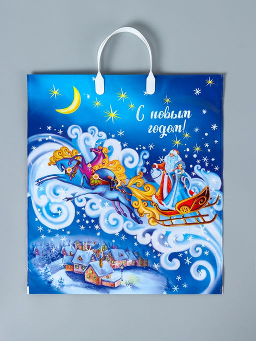 Цена за 10 шт. Пакет подарочный новогодний «Ночка», полиэтиленовый с пластиковой ручкой, 40×44 см