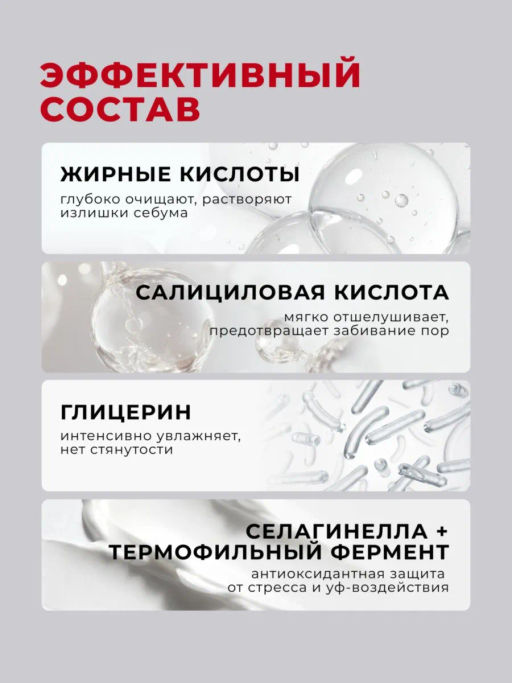 KANS Men Пенка для умывания мужская, для жирной и комбинированной кожи, с салициловой кислотой 100 г  фото 3