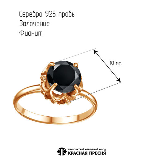 КОЛЬЦО 23590-1 - Красная пресня фото 3