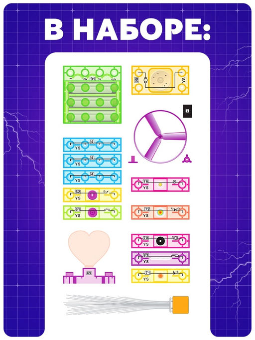 Конструктор блочный-электронный В мире электроники, 59 схем, 19 деталей - Эврики фото 3