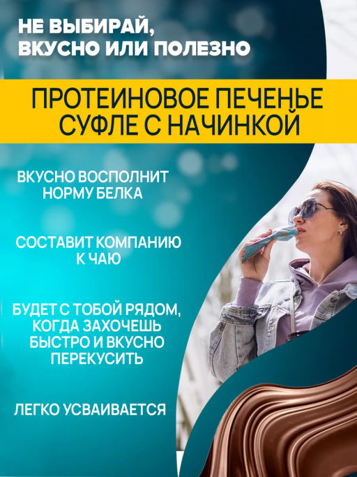 Печенье с суфле ЯБЛОКО -КОРИЦА тм Ё|батон - Ебатон фото 4