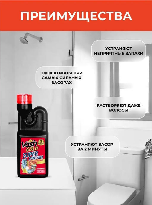 Средство для прочистки труб гранулированное Super гранулы 600 гр VASH GOLD