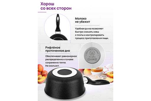 Ковш 1,5 л ГАРМОНИЯ ВКУСА Черный Оникс С КРЫШКОЙ ф18, н/р, 34,5*19*13,5 см - Elan gallery фото 5