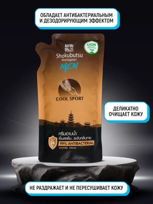 Крем-Гель д/душа Мужской Cool Sport (мягкая упак.) LION SHOKUBUTSU 500 мл
