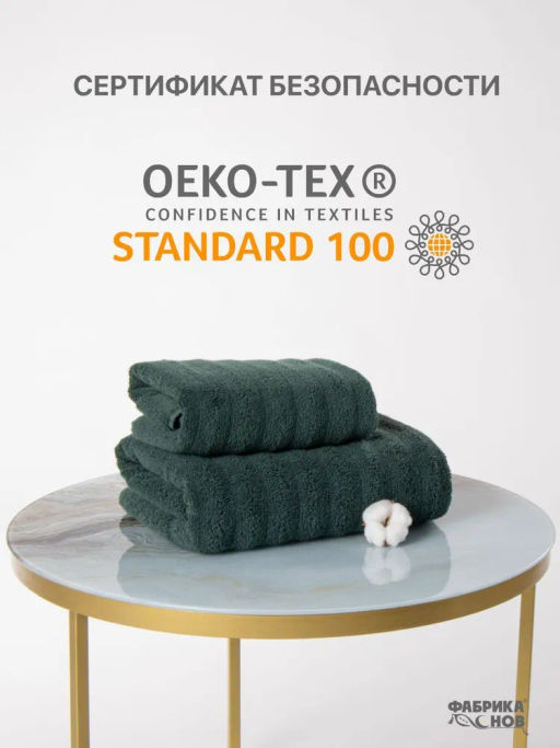 Полотенце Волна 100*150 плотность 500 гр/м - Фабрика снов фото 8