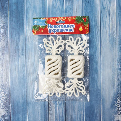Цена за 2 шт. Ёлочные игрушки 2 шт. Конфетка блеск 12.53.5 см, белый - Зимнее волшебство фото 3