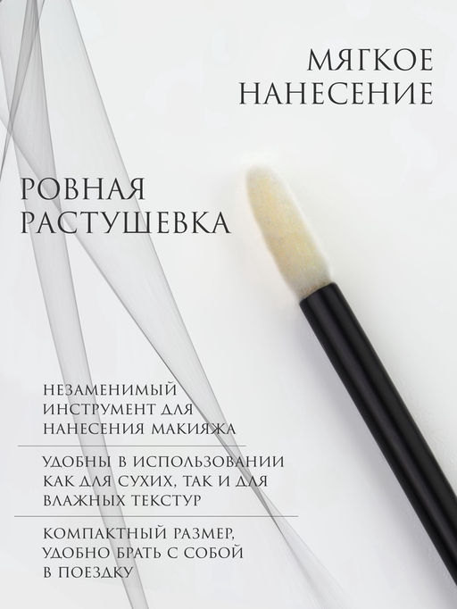 Цена за 2 шт. Аппликаторы для помады и блеска, набор - 50 шт., 9 см, чёрные