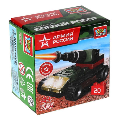 Конструктор «Танк», 20 деталей