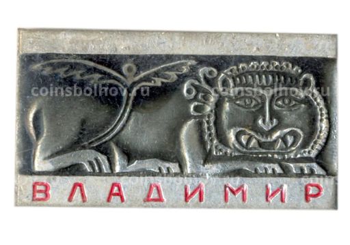 Значок Владимир