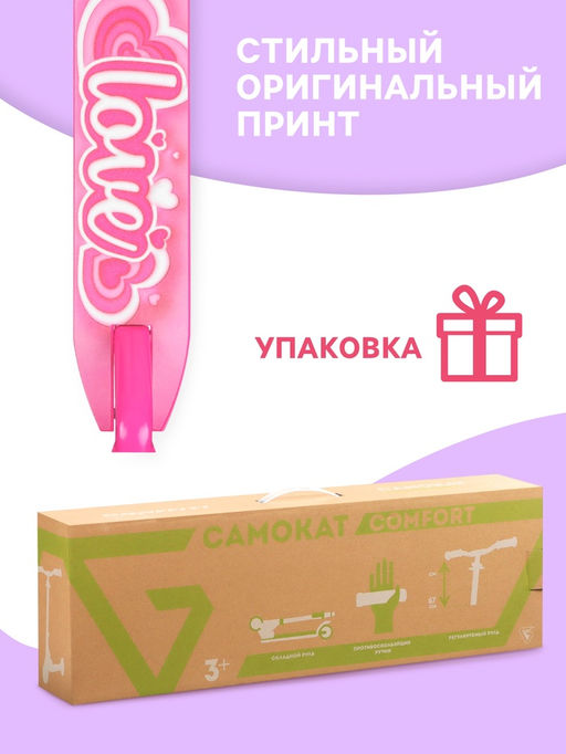 Самокат городской GRAFFITI Comfort 120, складной, колёса PU 120 мм, ABEC 7 Carbon
