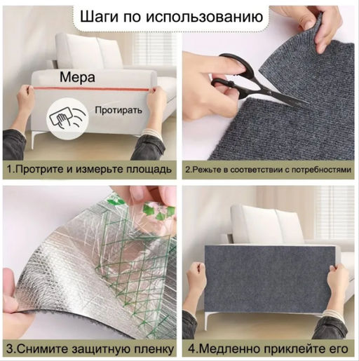 Когтеточка на стену для кошек, самоклеющаяся ковролин, защитная пленка для мебели/стен, Светло-серый, 100x30 см, 1 шт - Aopen фото 3