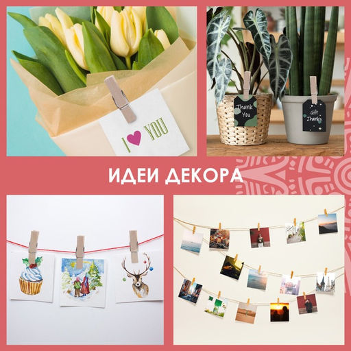 Прищепки декоративные «Классика», набор 20 штук, 3.5 см, дерево