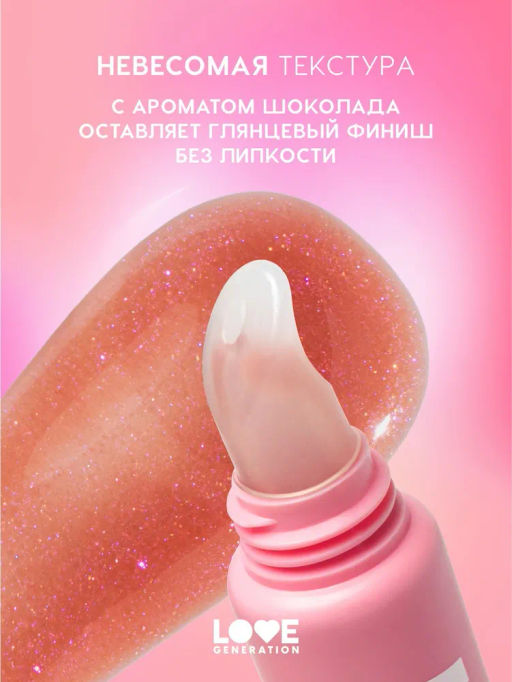 Love Generation Блеск-плампер для губ Icy-spicy тон 06  фото 3