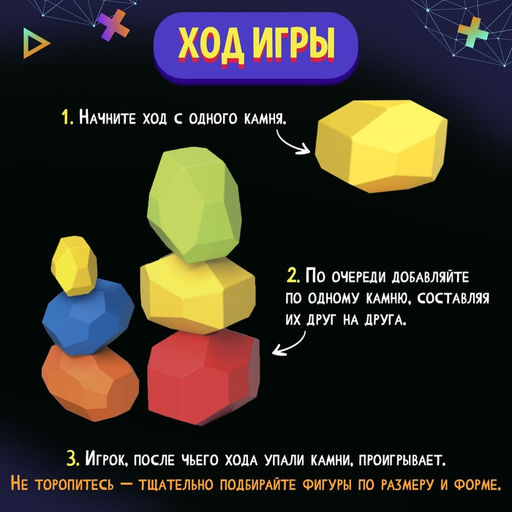 Настольная игра Каменная башня - Лас Играс kids фото 10
