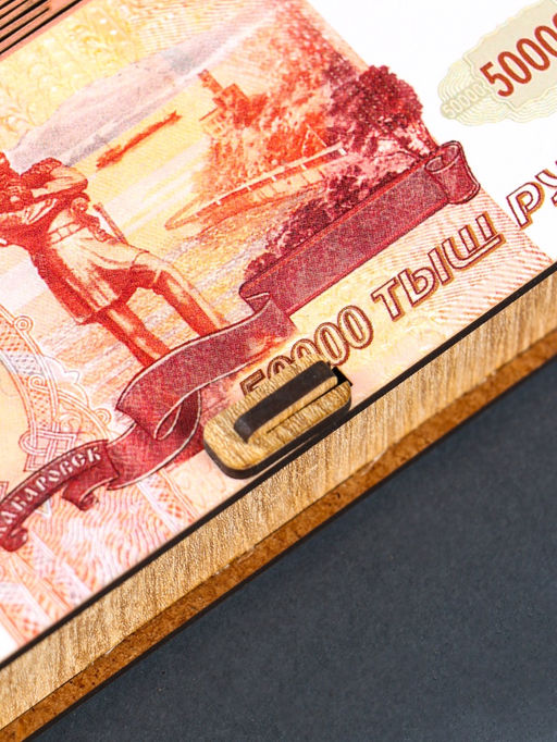 Купюрница "50 000" 17х8,5 см