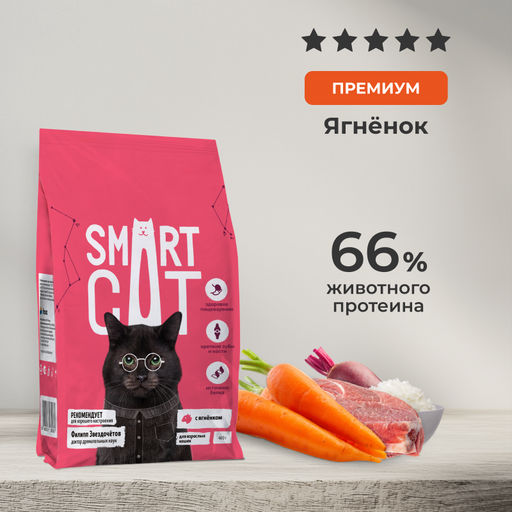 Сухой корм для взрослых кошек с ягненком и овощами, ADULT, Lamb and vegetables