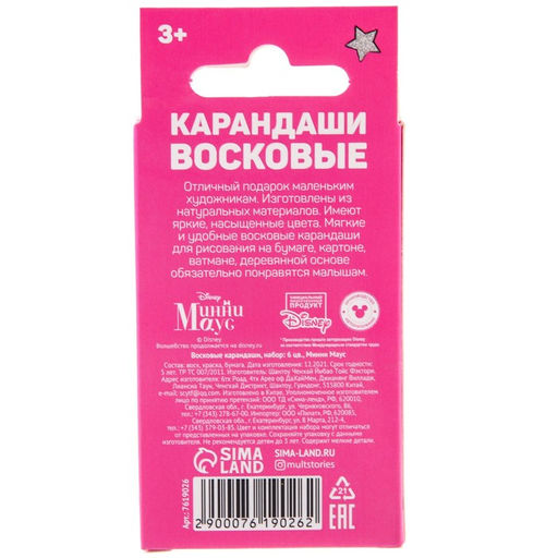 Восковые карандаши, набор 6 цветов, Минни Маус - Disney фото 4