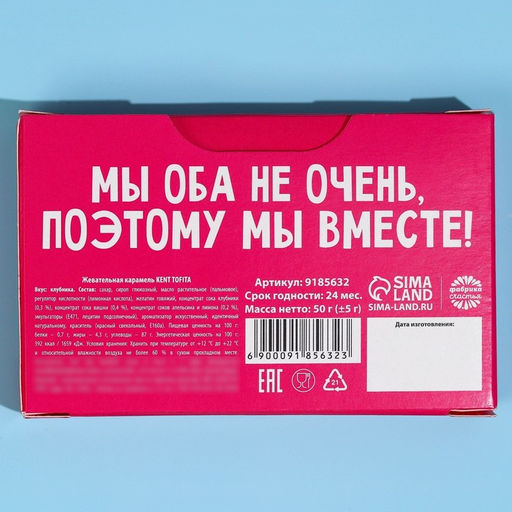 Жевательные конфеты Арбузеру от душнилы, вкус: клубника, 50 г., 8 шт. - Simaland фото 3