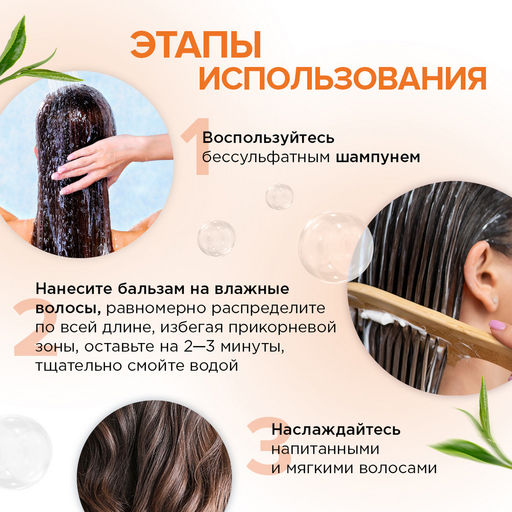 Бальзам для волос «Максимальное питание и восстановление», 250 мл - Synergetic фото 9