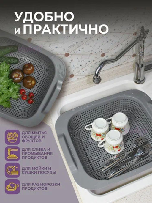 Мойка-сушилка в раковину (серый) 41,5х36,5см 290118 Виолет  фото 3