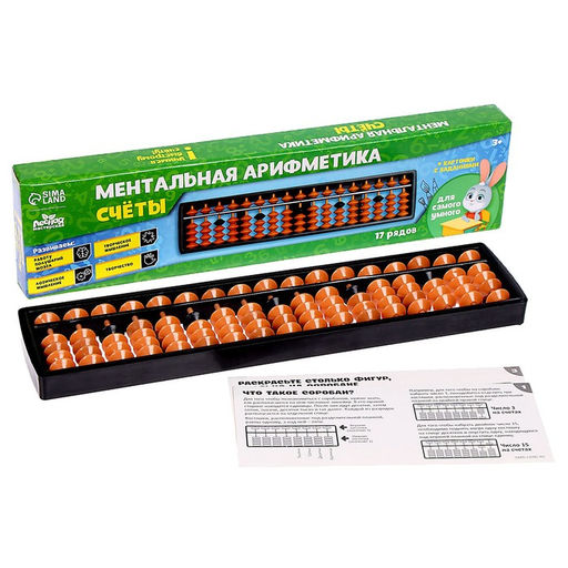Ментальная арифметика Лесная мастерская «Счёты», 17 рядов