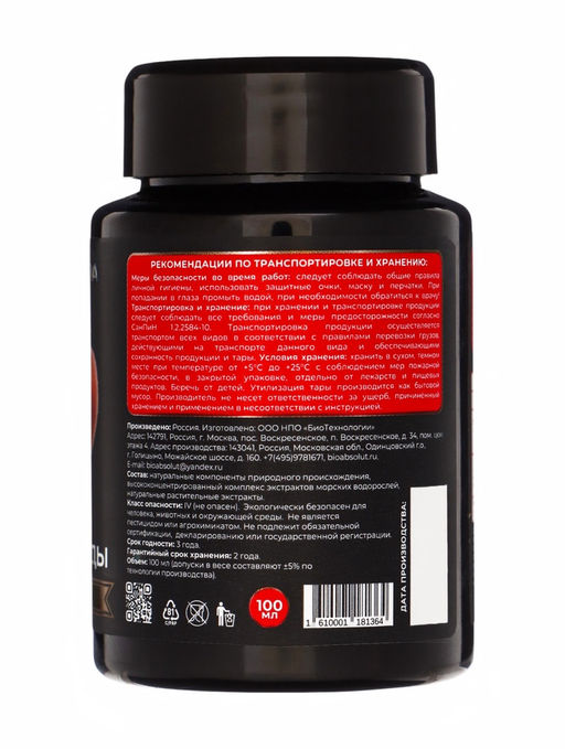 Подкормка для растений Мультиформула. Крупные плоды, 100 мл - Simaland фото 3