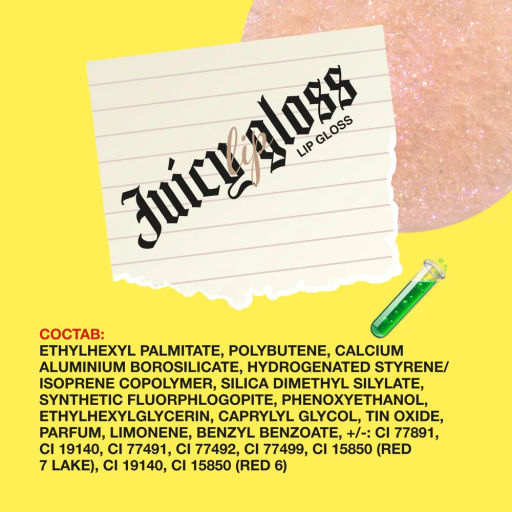 Beauty Bomb Блеск для губ / Lip gloss Juicy тон 06  фото 12