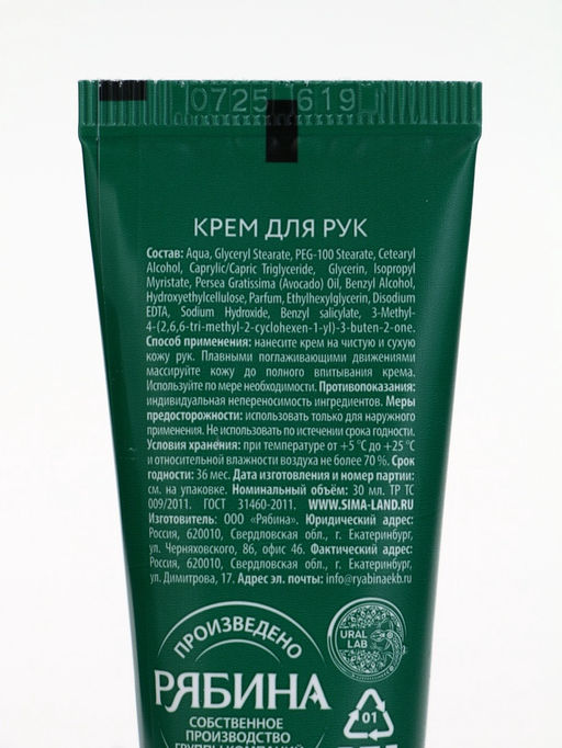 Подарочный набор новогодний Счастливого года, крем для рук, 30 мл и пилка для ногтей, URAL LAB