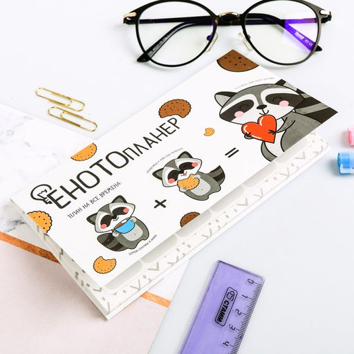 Планер с отрывными листами ЕНОТОпланер, 9,5 17,5 см, 50 листов - Artfox фото 3