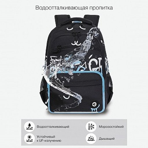 RB-354-3 Рюкзак школьный